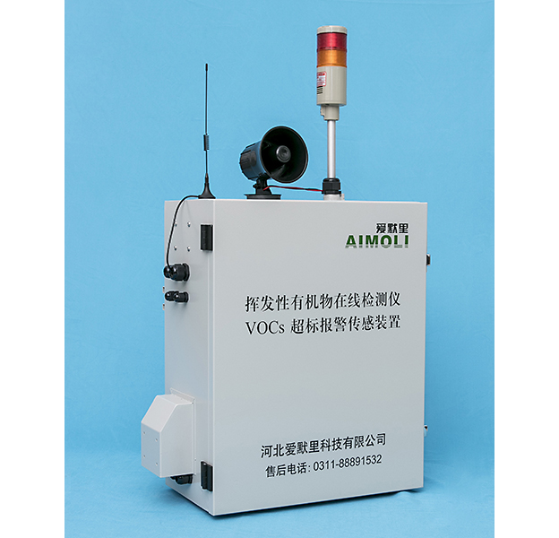 有機揮發(fā)物VOC氣體報警器AML-VOC02型廠家