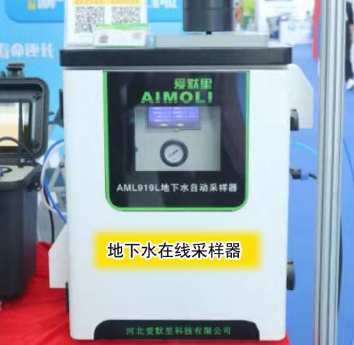 AML919L地下水自動采樣器廠家