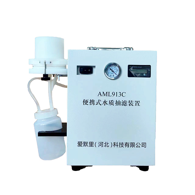AML913C便攜式水質(zhì)抽濾裝置